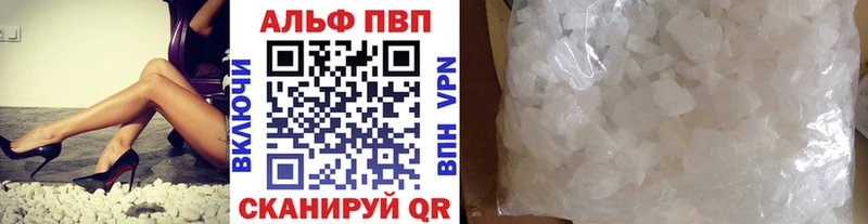 купить закладку  Нюрба  A-PVP Соль 