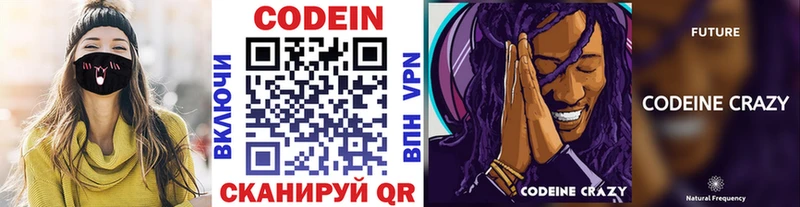 MEGA ONION  Нюрба  Кодеиновый сироп Lean Purple Drank 