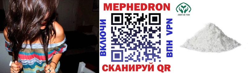 Мефедрон кристаллы Нюрба