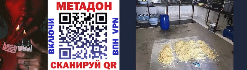 Метадон VHQ  Нюрба 